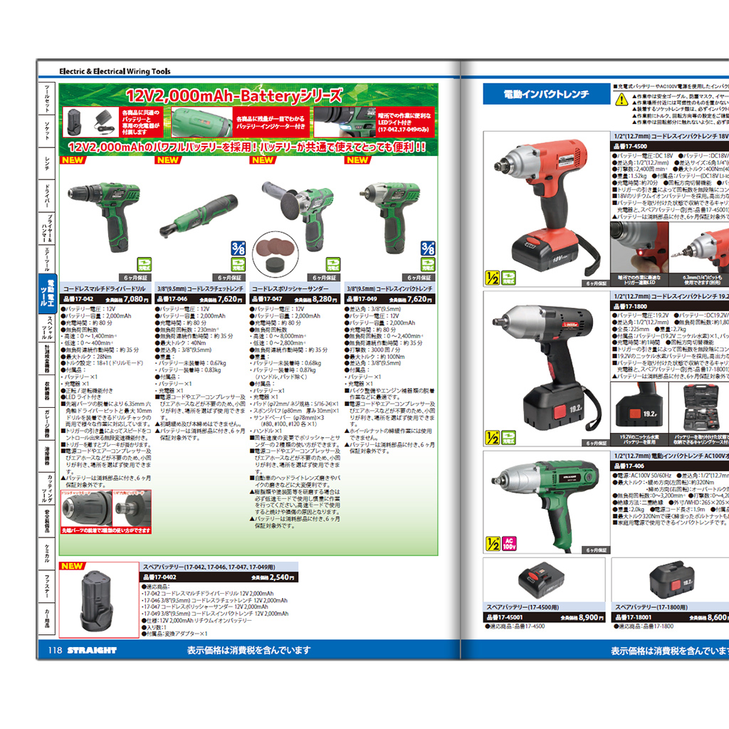 ストレートクラブ メンバーズカタログ 第20版のイメージ(00-0200) by 工具・整備工具の通販なら、ツールカンパニーストレート