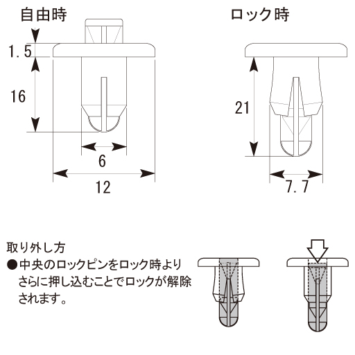 キタコ(KITACO) プッシュリベット ヤマハ type A φ6 3個入 0900-005-00010(07-0024_1)の画像