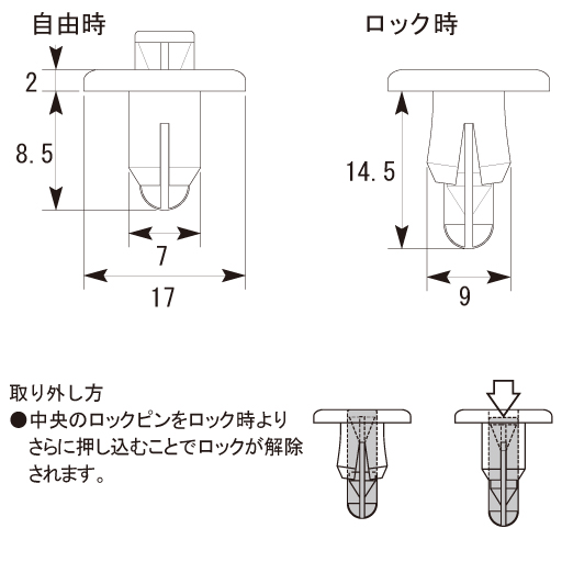 キタコ(KITACO) プッシュリベット ヤマハ type C φ7 3個入 0900-005-00012(07-1083_1)の画像