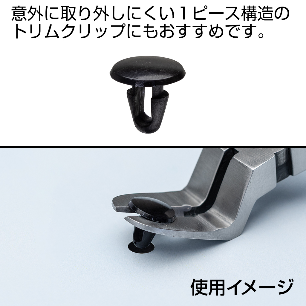 クリッププライヤー(19-5002_3)の画像
