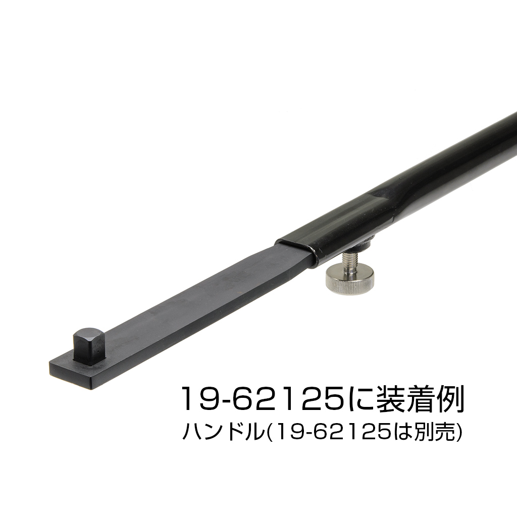 【在庫限り】1/2"(12.7mm) ヘッドアダプター(品番19-62125用)(19-62105_3)の画像