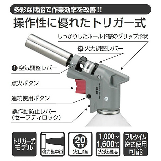 新富士バーナー Shinfuji Burner パワートーチ ボンベ Rz 860 1本付 Rz 840のイメージ 19 8400 By 工具 整備工具の通販なら ツールカンパニーストレート