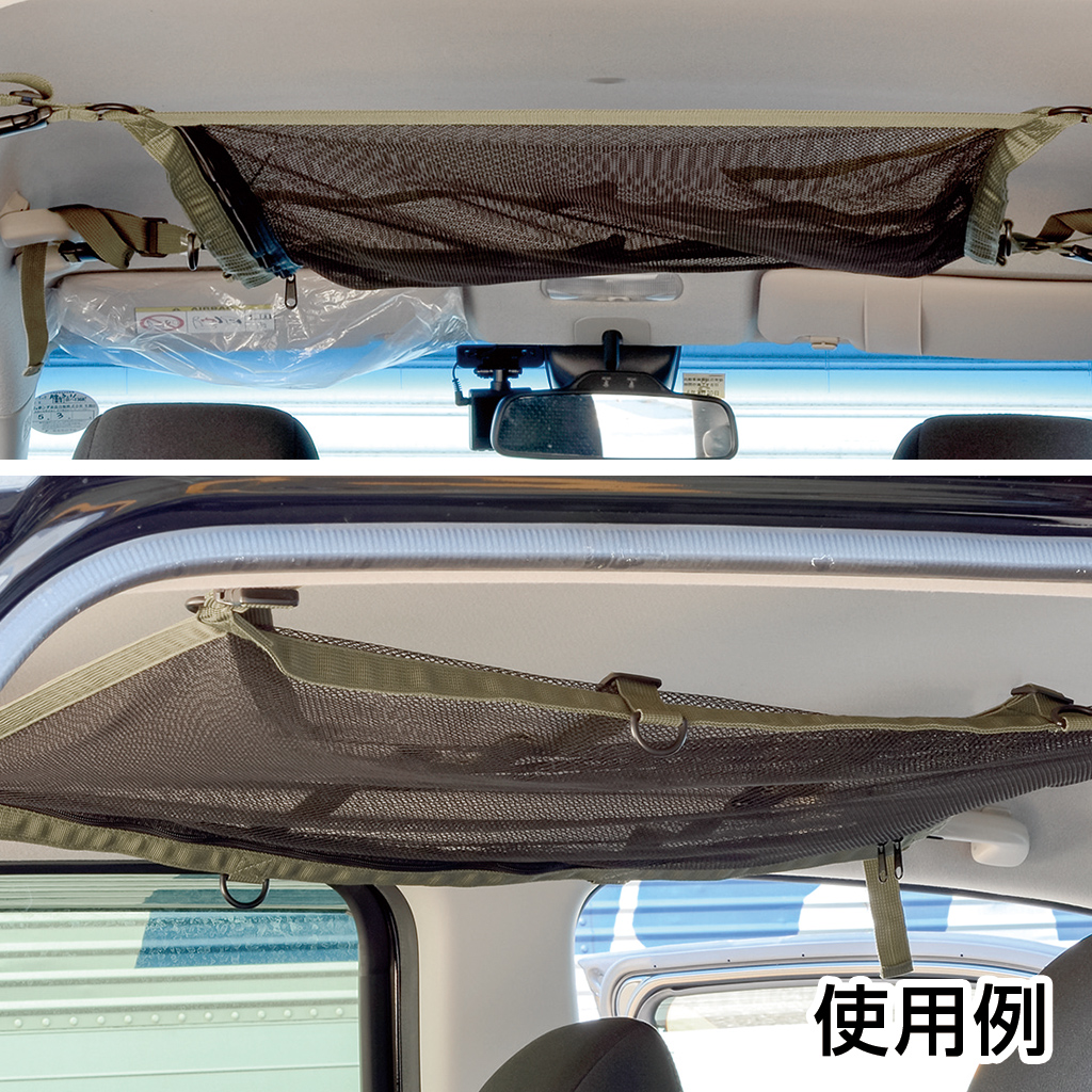 【在庫限り】車用天井収納ネット(26-8060_1)の画像