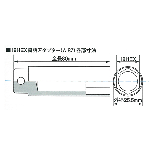 【新タイプ】KYO-EI(協永産業) アルミシェル専用樹脂アダプター φ25.5mm/L80mm A87KP(30-040571_1)の画像