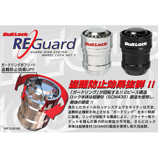 KYO-EI(協永産業) ブルロック・リガード ロック＆ナットセット 20ピース M14×P1.5　RE060B(30-168_1)の画像