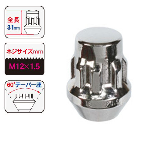 KYO-EI(協永産業) ホイールロックナット(Bull Lock ブルロック) 4ピース M12×1.5 601(30-174_1)の画像