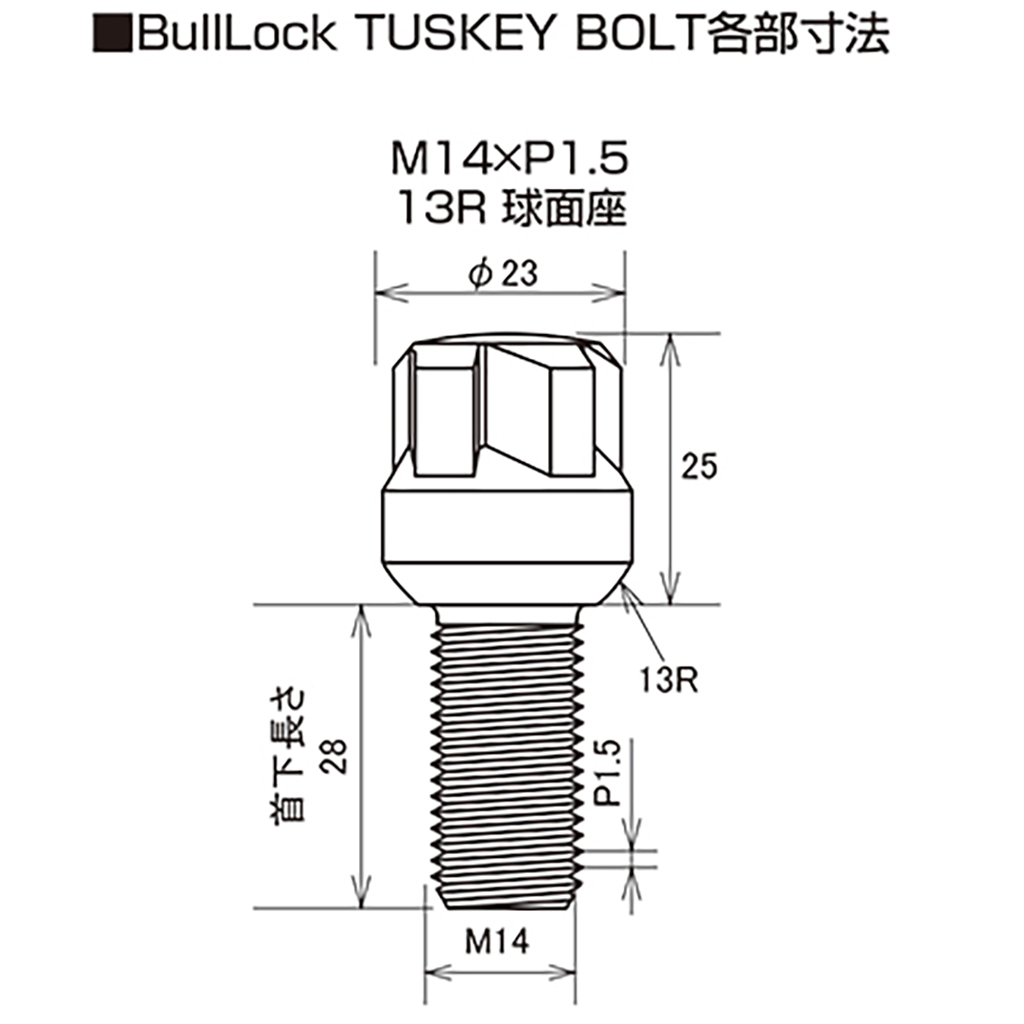 KYO-EI(協永産業) ロックボルト(ブルロックタスキーボルト) 4ピース M14×1.5 T670B-28(30-2015_2)の画像