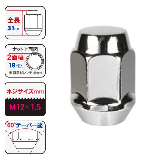 KYO-EI(協永産業) ホイールナット袋タイプ(Lug Nut ラグナット) 16ピース M12×1.5 101-19(30-312_1)の画像