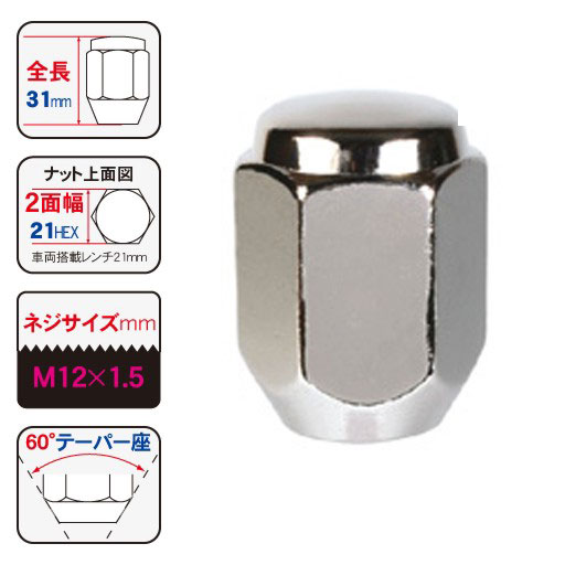 KYO-EI(協永産業) ホイールナット袋タイプ(Lug Nut ラグナット) 20ピース M12×1.5 101S-20P(30-356_1)の画像