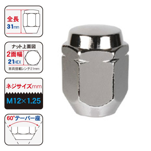 KYO-EI(協永産業) ホイールナット袋タイプ((Lug Nut ラグナット) 20ピース M12×1.25 103S-20P(30-358_1)の画像