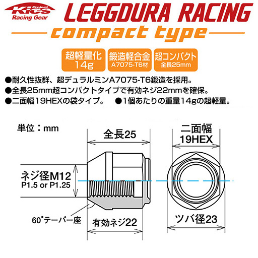 Kyo Ei 協永産業 ホイールナット Kics レデューラ レーシング コンパクトタイプ 1ピース M12 1 25 ブルー Zkis3uのイメージ 30 6291 By 工具 整備工具の通販なら ツールカンパニーストレート