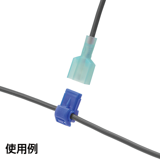 T型配線コネクターキット 10セット ブルー(35-0154_1)の画像