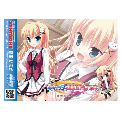 痛灯 新田いちか、キサラギGOLD☆STAR／痛灯(R)(PAT.P)、萌えLEDライト 