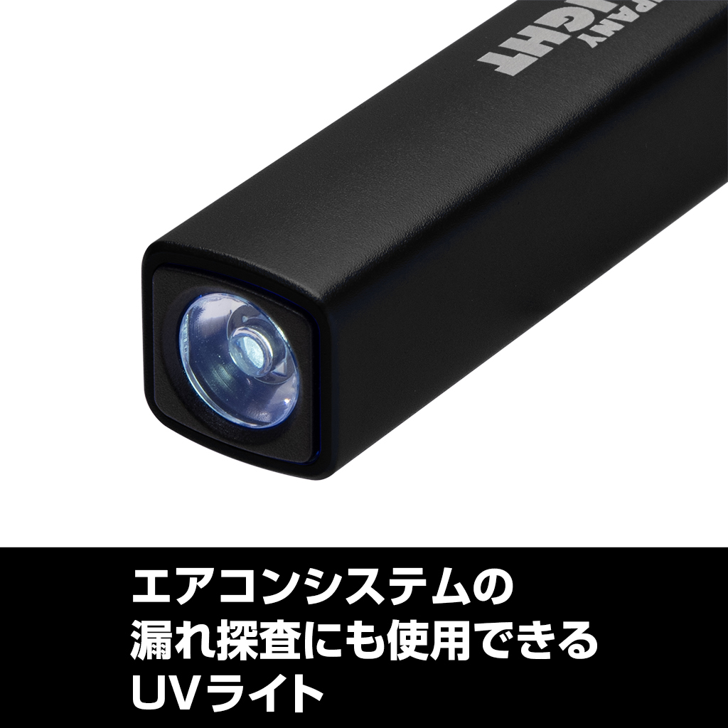 充電式LEDペンライト UVライト付き ブラック(38-974_1)の画像