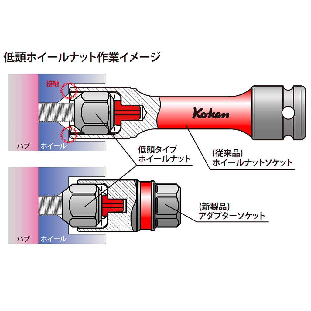 Ko-ken(コーケン) 低頭ホイールナット用アダプターソケット 19mm 280PM-19(59-8595_3)の画像