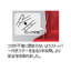 KTC チェスト(4段6引出し) 赤 SKX3306(02-9096_2)の画像