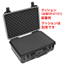 【在庫限り】プロテクターツールケース ラージ ブラック(09-015)の画像
