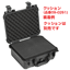 【在庫限り】プロテクターツールケース ミディアム ブラック(09-026_1)の画像