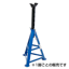 ジャッキスタンド 6t(15-1086)の画像
