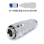 ワンタッチホースソケット 6.5×10(mm)(15-405_1)の画像