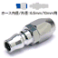 クイックホースプラグ  6.5×10(mm)(15-407)の画像