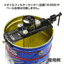 オイルフィルターカッター用ペール缶アタッチメント(19-5585)の画像