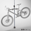 自転車ホルダー(22-7015)の画像