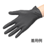 スーパーグリップグローブ ブラック XL (ULTIMATE-GRIP 使い捨てニトリルゴム手袋)(36-809_1)の画像