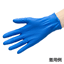 ニトリルグローブ(菱形エンボス加工付き) ブルー サイズM 50枚入り(36-824_1)の画像