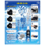 【在庫限り】TOYO(東洋化学商会) 瞬間冷凍 冷やし帽子スプレー(冷却スプレー) 240ml(36-9006)の画像