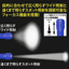 【在庫限り】LEDライト 3W フォーカスタイプ ブルー(38-916)の画像