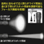 【在庫限り】LEDライト 3W フォーカスタイプ ブラック(38-927)の画像