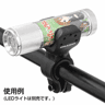 【在庫限り】LEDライトクランプ 自転車用(38-9605_1)の画像