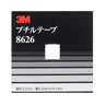 スリーエム(3M) ブチルテープ 厚さ3.2mm×巾6.4mm×長さ9.14m 8626 AAD(03-8626)の画像