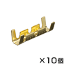スプライス端子 ロング 0.5～1.5(mm2) 10個入り(35-970)の画像