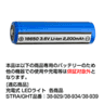 【在庫限り】リチウムイオン充電池 18650 3.6V/2,200mAh プロテクト機能付き(38-9132)の画像
