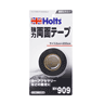 ホルツ(Holts) 強力両面テープ MH909(46-909)の画像