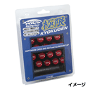 KYO-EI(協永産業) 極限ナット アルミキャップ付き M12XP1.5 20ピース レッド HP1KR(30-2160)の画像