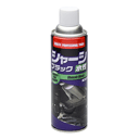 エアウォーターリアライズ シャーシブラック 水性 480ml KC5312(36-5312)の画像