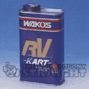 ワコーズ(WAKO’S)アールブイカート RV-K(変性食物油)1L E533(36-5533)の画像