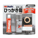 ホルツ(Holts)ひっかきキズソリューションキット(46-651)の画像
