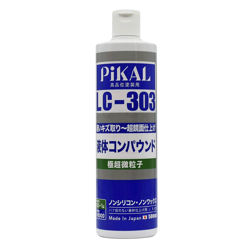 ピカール(PiKAL) 液体コンパウンド 極超微粒子 500ml LC-303 62440 