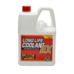 古河薬品工業(KYK) ロングライフクーラント EX(JIS) 赤 2L 52-005(36-5205)の画像
