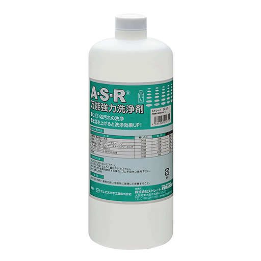 万能強力洗浄剤 ASR 1L(36-675)の画像