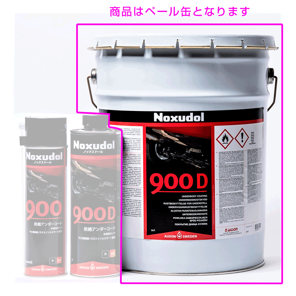 ノックスドール(Noxudol) 防錆アンダーコート 900 ブラック 20L缶 ( 36-8952 ) のご紹介 by  工具・整備工具の通販なら、ツールカンパニーストレート