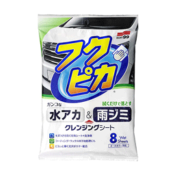 ソフト99 水アカ・雨ジミ フクピカ 8枚 2.0(36-9903)の画像