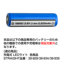 リチウムイオン充電池 3 6v 2 0mah プロテクト機能付き 38 9132 のご紹介 By 工具 整備工具の通販なら ツールカンパニーストレート