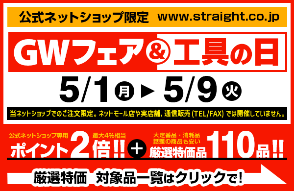 マグネットベーススタンド STRAIGHT 16-610 (STRAIGHT ストレート)