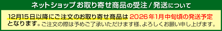 お取り寄せ商品の受注と発送