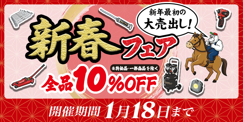 工具・整備工具の通販なら、ツールカンパニーストレート